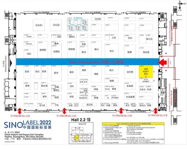 邀請函 | 跨界融合，RFID生態(tài)共建共享—2022RFID電子標(biāo)簽場景化應(yīng)用高峰論壇1.jpg
