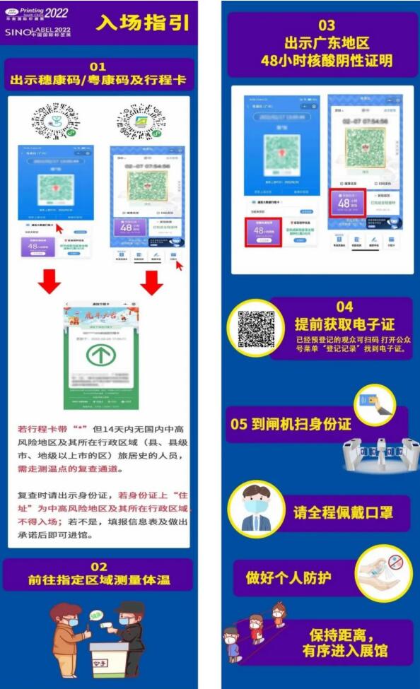 邀請函 | 跨界融合，RFID生態(tài)共建共享—2022RFID電子標(biāo)簽場景化應(yīng)用高峰論壇5.jpg